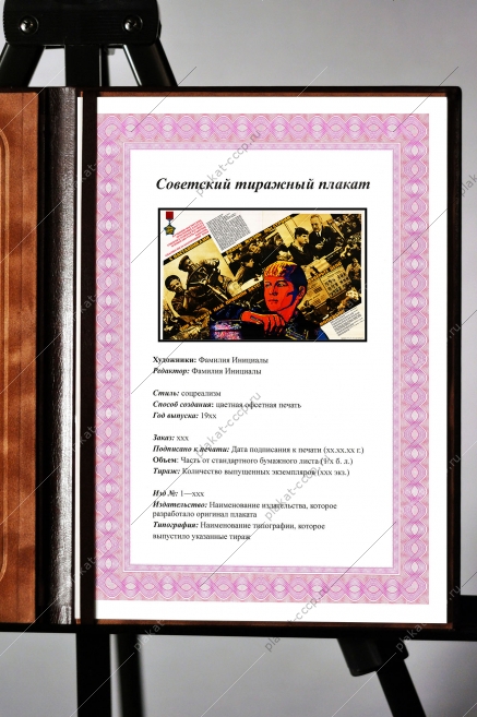 Оригинальный советский плакат СССР рабочий класс