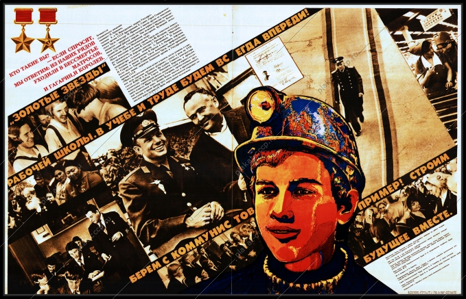 Оригинальный плакат СССР матросы