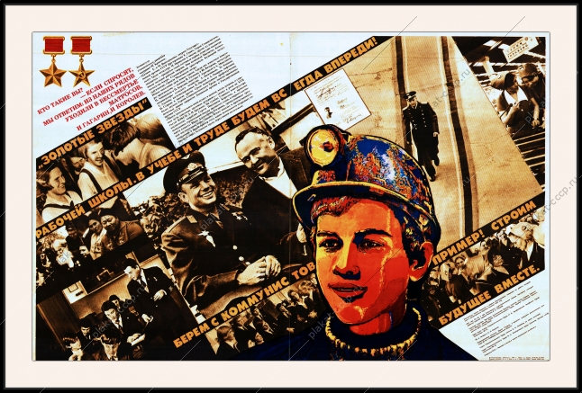 Оригинальный плакат СССР матросы