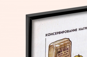Оригинальный плакат СССР способы консервирования