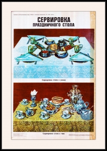 Оригинальный советский плакат СССР сервировка праздничного стола