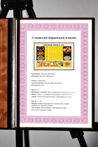 Оригинальный советский плакат СССР приготовления изделий из теста