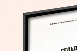 Оригинальный плакат СССР холодные блюда