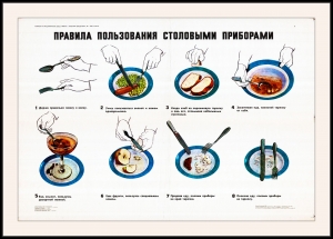 Оригинальный плакат СССР правила пользования столовыми приборами
