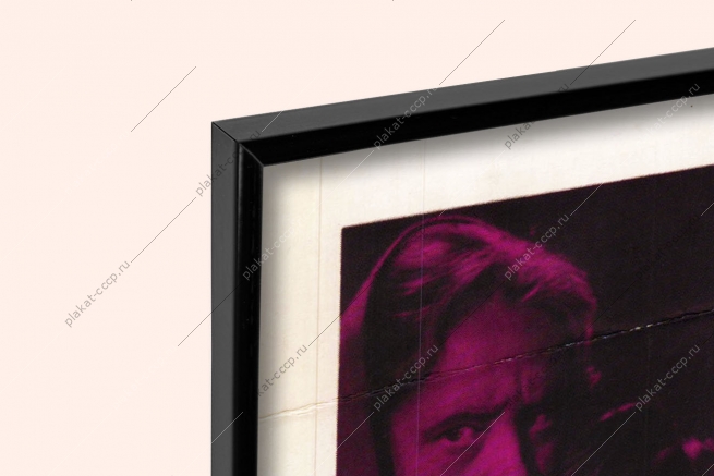 Оригинальный плакат СССР киностудии 50 лет