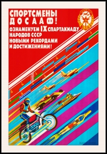 Оригинальный плакат СССР спортсмены ДОСААФ