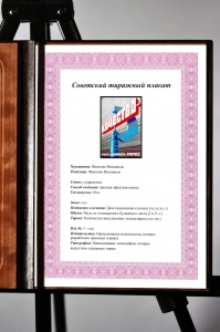 Оригинальный советский плакат СССР качество