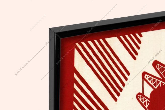 Оригинальный плакат СССР советские люди