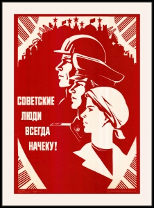 Оригинальный плакат СССР советские люди