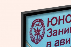 Оригинальный советский плакат СССР занимайтесь парашютным спортом