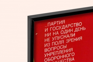 Оригинальный советский плакат СССР съезд КПСС