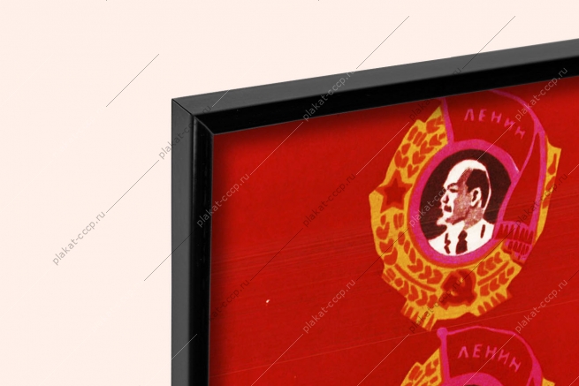 Оригинальный советский плакат труд наш дело чести есть подвиг доблести и подвиг славы строительство стройка