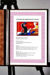 Оригинальный советский плакат труд наш дело чести есть подвиг доблести и подвиг славы строительство стройка