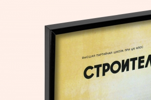 Оригинальный советский плакат строительная индустрия и производство строительных материалов в пятой пятилетке