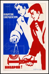 Оригинальный советский плакат изобретай совершенствуй внедряй автоматизация проектирование молодежь ученый