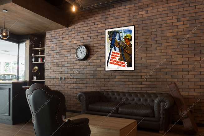 Оригинальный советский плакат наша цель мир созидание коммунизм