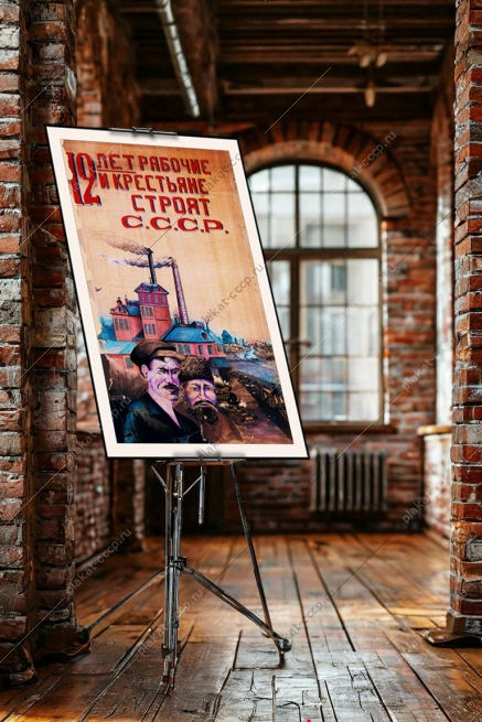 Оригинальный советский плакат 12 лет рабочие и крестьяне строят СССР