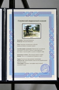 Оригинальный плакат СССР художник живописец