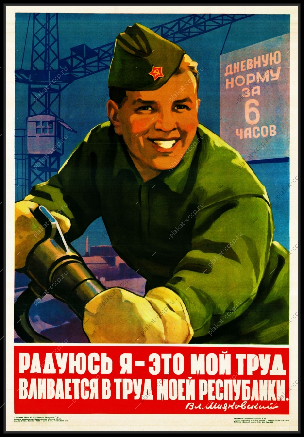 Оригинальный плакат СССР угольная промышленность