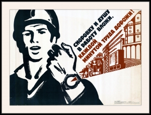 Оригинальный советский плакат рабочая минута