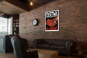 Оригинальный советский плакат пустых обещаний не давай труд