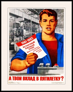 Оригинальный плакат СССР личный встречный план а твой вклад в пятилетку труд отличное качество экономия производительность труда