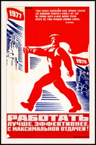 Оригинальный плакат СССР работать лучше эффективнее и с максимальной отдачей труд производство пятилетка