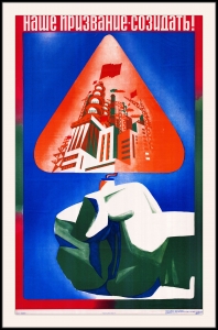 Оригинальный советский плакат строительство АЭС