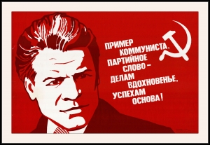 Оригинальный советский плакат пример коммуниста партийное слово делам вдохновенье успехам основа