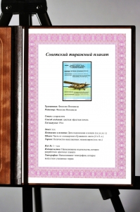 Оригинальный плакат СССР гигиена и охрана труда при авиационных работах в сельском хозяйстве