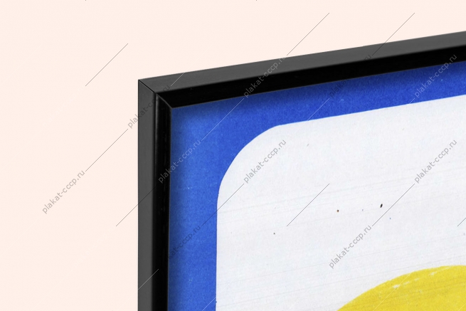 Оригинальный советский плакат приставная лестница должна иметь опоры энергетика