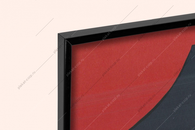 Оригинальный советский плакат правильно вывешивай плакаты электроэнергия