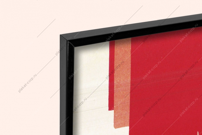 Оригинальный советский плакат содержи в порядке инструмент электробезопасность