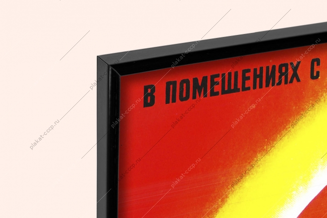 Оригинальный советский плакат пользуйся безопасной переносной лампой энергетика