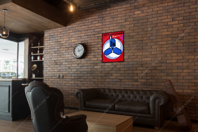 Оригинальный советский плакат проверь исправность вентиляции на аккумуляторной станции