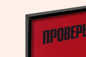 Оригинальный советский плакат проверь исправность вентиляции на аккумуляторной станции