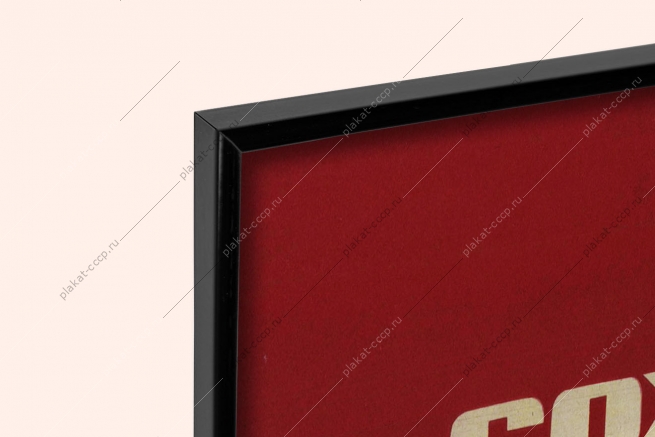 Оригинальный советский плакат сохраняйте тепло в производственных помещениях электроэнергия энергетика