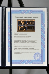 Оригинальный плакат СССР охрана труда методы снижения шума и вибрации