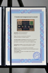 Оригинальный плакат СССР охрана труда допустимые уровни шума