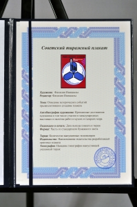 Оригинальный плакат СССР охрана труда вентиляция аккумуляторная станция зарядка аккумулятора