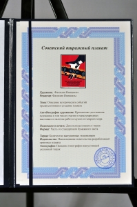 Оригинальный плакат СССР не эксплуатируй транспортер с открытыми крышками охрана труда