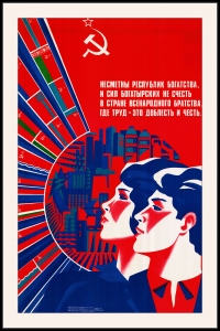 Оригинальный советский плакат богатства республик труд