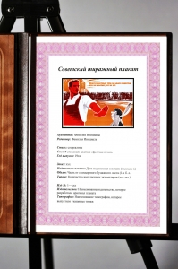 Оригинальный советский плакат добросовестный труд на благо общества кто не работает тот не ест