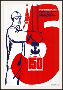 Оригинальный советский плакат трудящиеся градостроительство Москвы