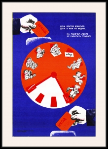Оригинальный советский плакат день лентяя рабочее время