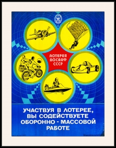 Оригинальный плакат СССР лотерея ДОСААФ СССР