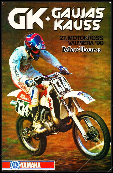 Оригинальный плакат СССР мотоциклетный спорт