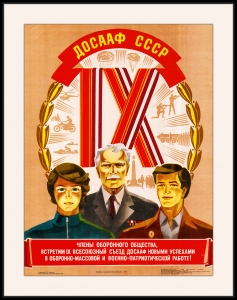 Оригинальный советский плакат СССР члены оборонного общества