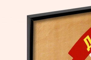 Оригинальный советский плакат СССР члены оборонного общества