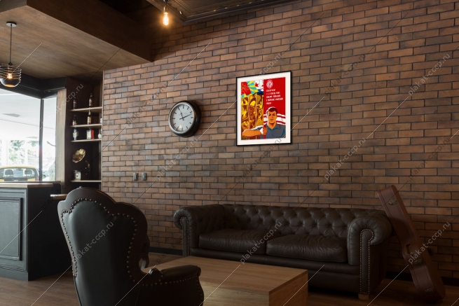 Оригинальный плакат СССР ознаменуем съезд КПСС